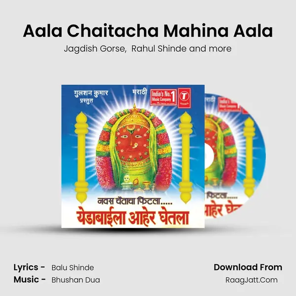 Aala Chaitacha Mahina Aala MP3 Song by Jagdish Gorse Cover