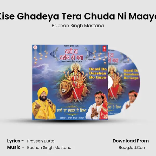 Kise Ghadeya Tera Chuda Ni Maaye MP3 Song by Bachan Singh Mastana Cover