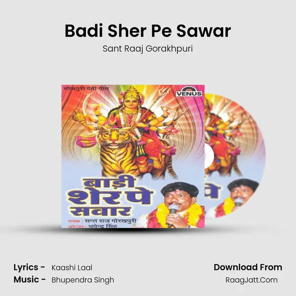 Badi Sher Pe Sawar MP3 Song by Sant Raaj Gorakhpuri Cover