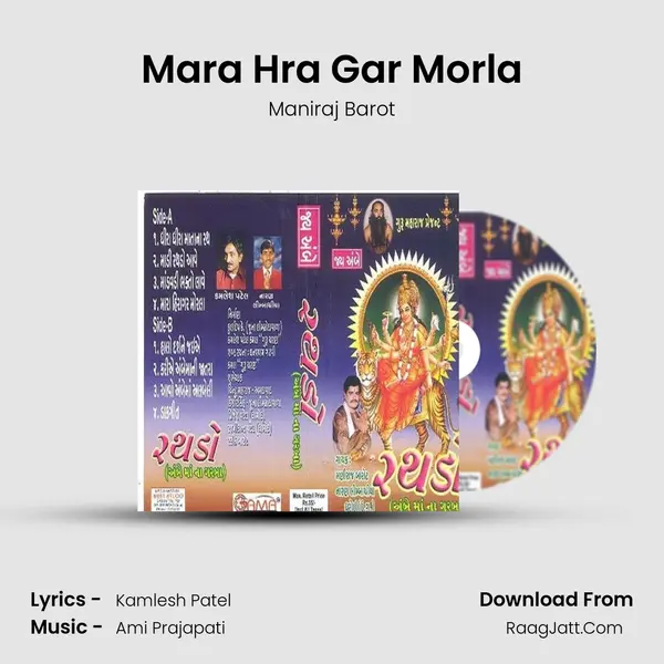 Mara Hra Gar Morla MP3 Song by Maniraj Barot Cover