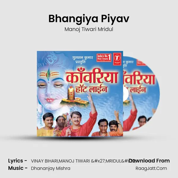 Bhangiya Piyav MP3 Song by Manoj Tiwari Mridul Cover