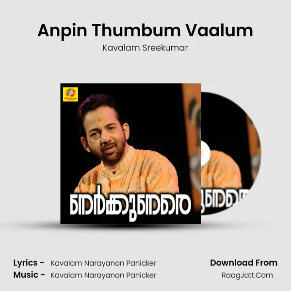 Anpin Thumbum Vaalum MP3 Song by Kavalam Sreekumar Cover