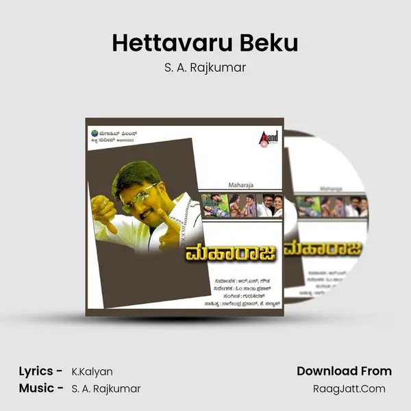 Hettavaru Beku MP3 Song by S. A. Rajkumar Cover