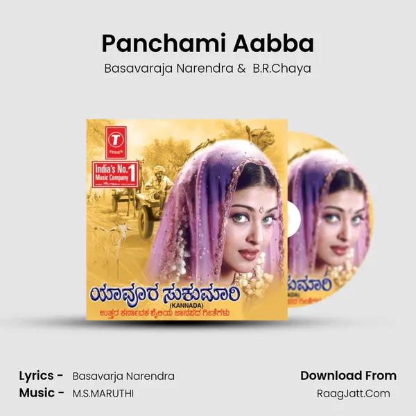 Panchami Aabba MP3 Song by Basavaraja Narendra Cover