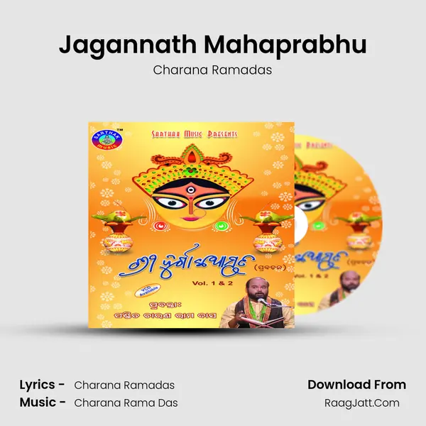 Jagannath Mahaprabhu MP3 Song by Charana Ramadas Cover