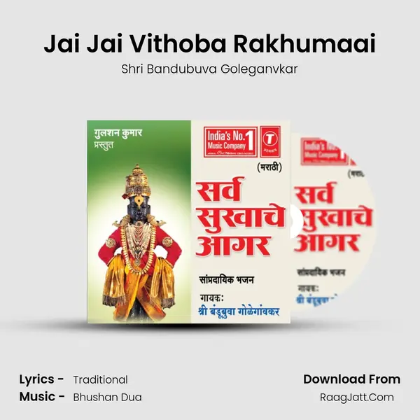 Jai Jai Vithoba Rakhumaai MP3 Song by Shri Bandubuva Goleganvkar Cover