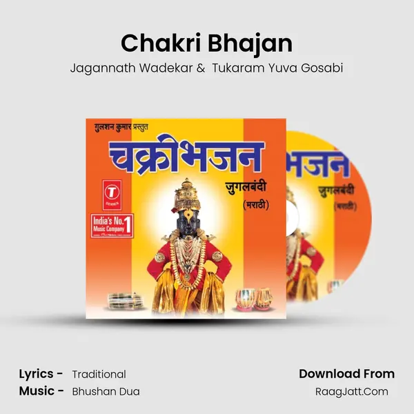 Chakri Bhajan -Jugalbandi - Jagannath Wadekar