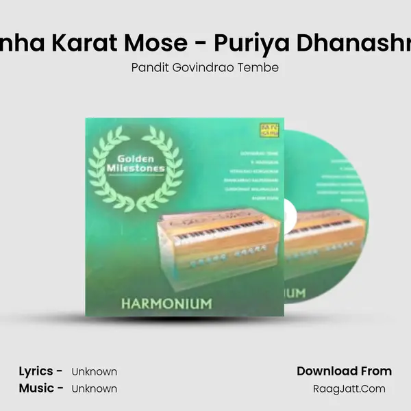 Kanha Karat Mose - Puriya Dhanashree MP3 Song by Pandit Govindrao Tembe Cover
