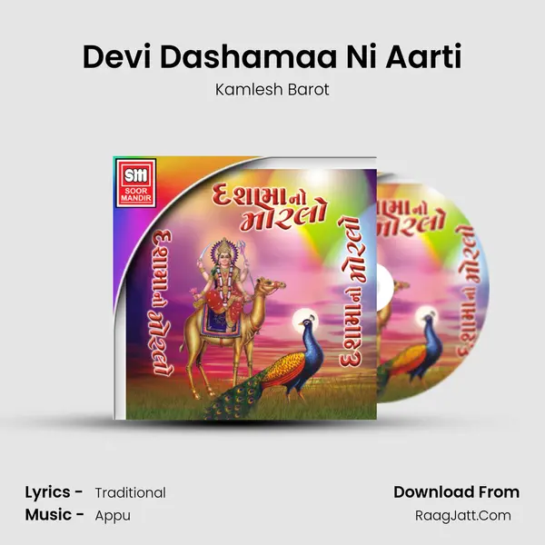 Devi Dashamaa Ni Aarti MP3 Song by Kamlesh Barot Cover