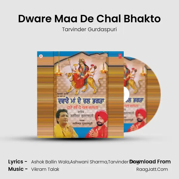 Dware Maa De Chal Bhakto mp3 song