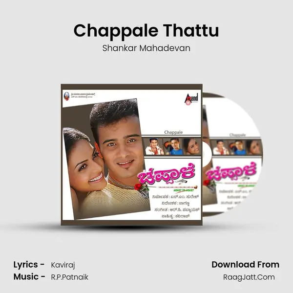 Chappale Thattu MP3 Song by Shankar Mahadevan Cover