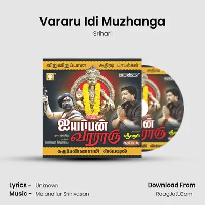 Vararu Idi Muzhanga MP3 Song by Srihari Cover