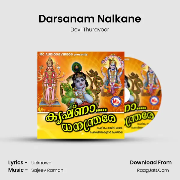 Darsanam Nalkane MP3 Song by Devi Thuravoor Cover