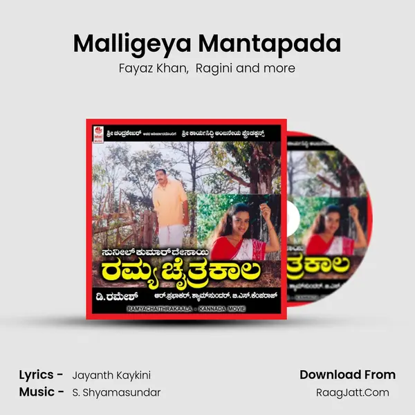 Malligeya Mantapada MP3 Song by Fayaz Khan Cover