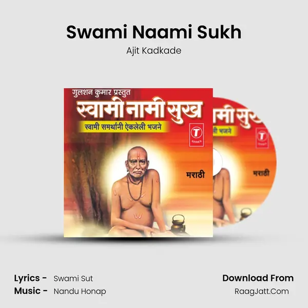 Swami Naami Sukh MP3 Song by Ajit Kadkade Cover
