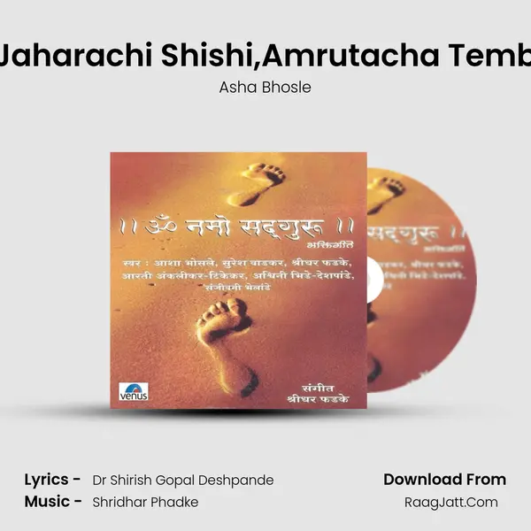 Jaharachi Shishi,Amrutacha Temb MP3 Song by Asha Bhosle Cover