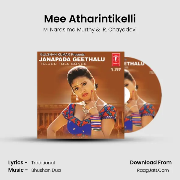 Mee Atharintikelli MP3 Song by M. Narasima Murthy Cover