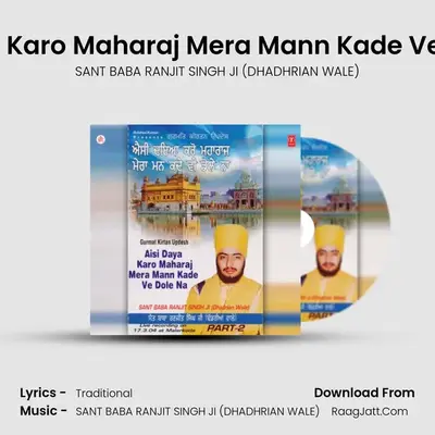 Aisi Daya Karo Maharaj Mera Mann Kade Ve Dole Na - SANT BABA RANJIT SINGH JI (DHADHRIAN WALE)