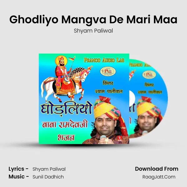 Ghodliyo Mangva De Mari Maa MP3 Song by Shyam Paliwal Cover