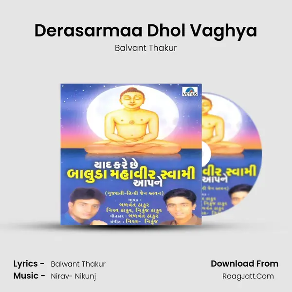 Derasarmaa Dhol Vaghya MP3 Song by Balvant Thakur Cover