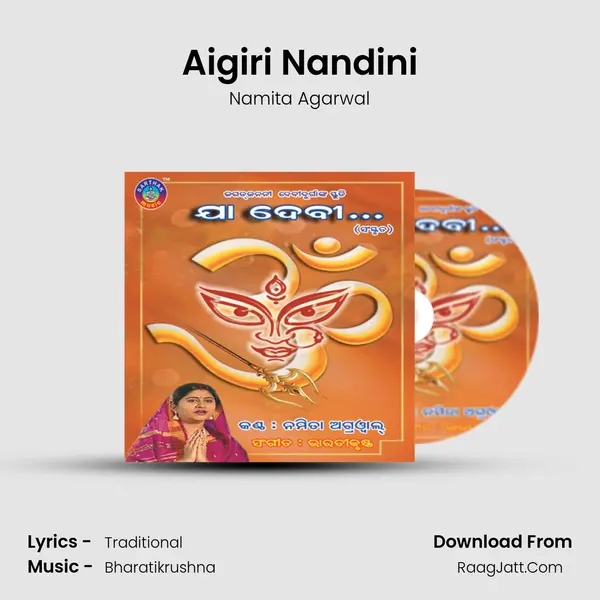 Aigiri Nandini MP3 Song by Namita Agarwal Cover