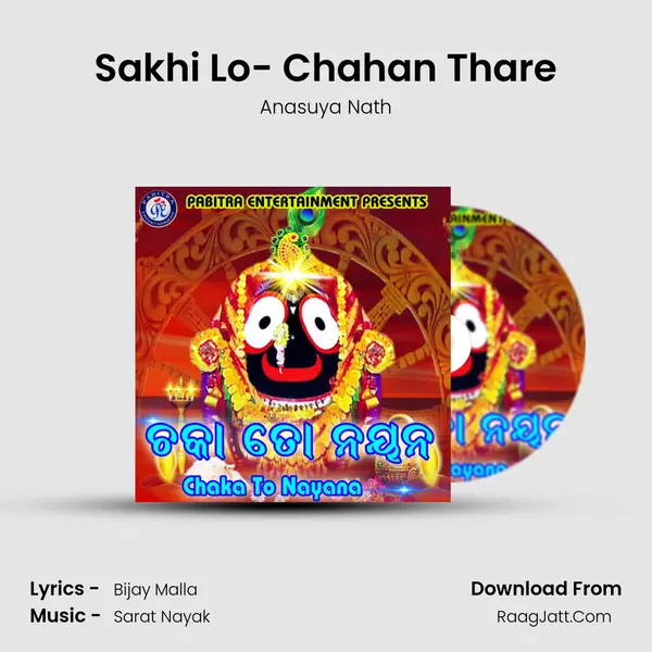 Sakhi Lo- Chahan Thare MP3 Song by Anasuya Nath Cover