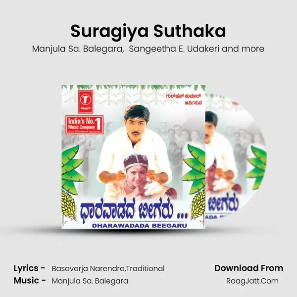 Suragiya Suthaka MP3 Song by Manjula Sa. Balegara Cover