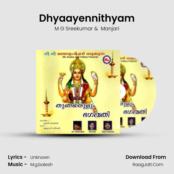 Dhyaayennithyam MP3 Song by M G Sreekumar Cover