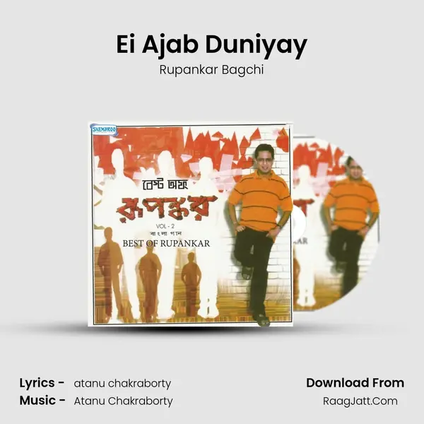 Ei Ajab Duniyay MP3 Song by Rupankar Bagchi Cover
