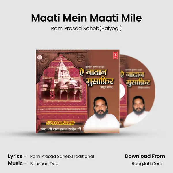 Maati Mein Maati Mile mp3 song