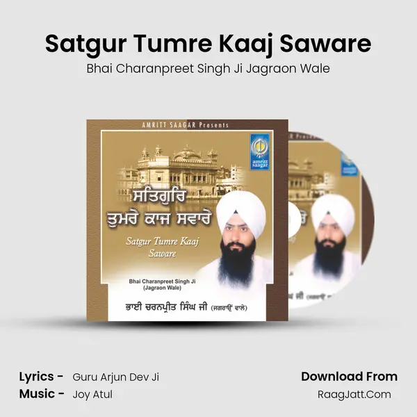 Satgur Tumre Kaaj Saware MP3 Song by Bhai Charanpreet Singh Ji Jagraon Wale Cover
