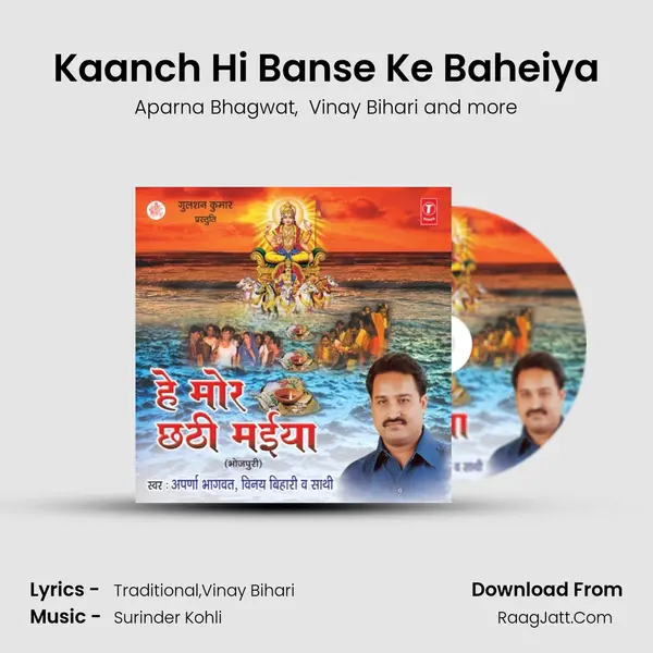 Kaanch Hi Banse Ke Baheiya MP3 Song by Aparna Bhagwat Cover