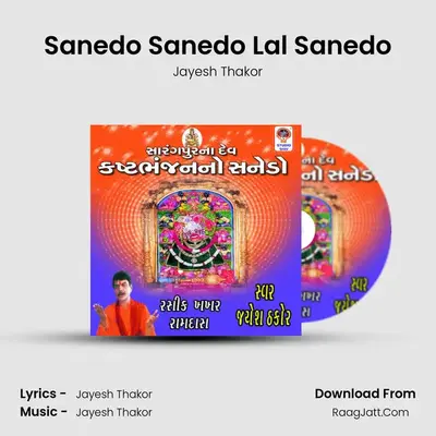 Sanedo Sanedo Lal Sanedo MP3 Song by Jayesh Thakor Cover
