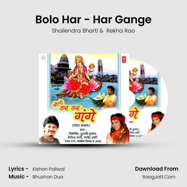 Bolo Har - Har Gange MP3 Song by Shailendra Bharti Cover