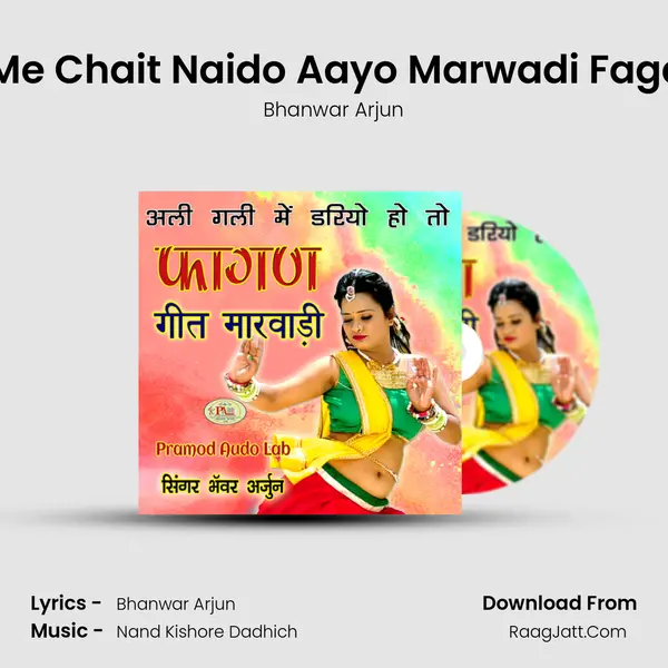 Fagan Me Chait Naido Aayo Marwadi Fagan Geet mp3 song