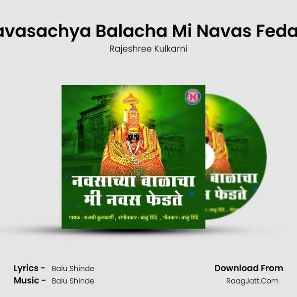 Navasachya Balacha Mi Navas Fedate mp3 song