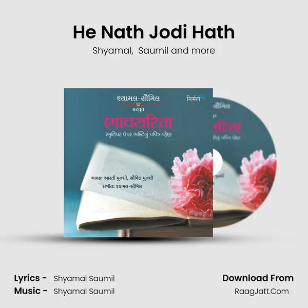 He Nath Jodi Hath MP3 Song by Shyamal Cover