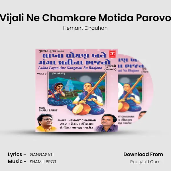 Vijali Ne Chamkare Motida Parovo MP3 Song by Hemant Chauhan Cover
