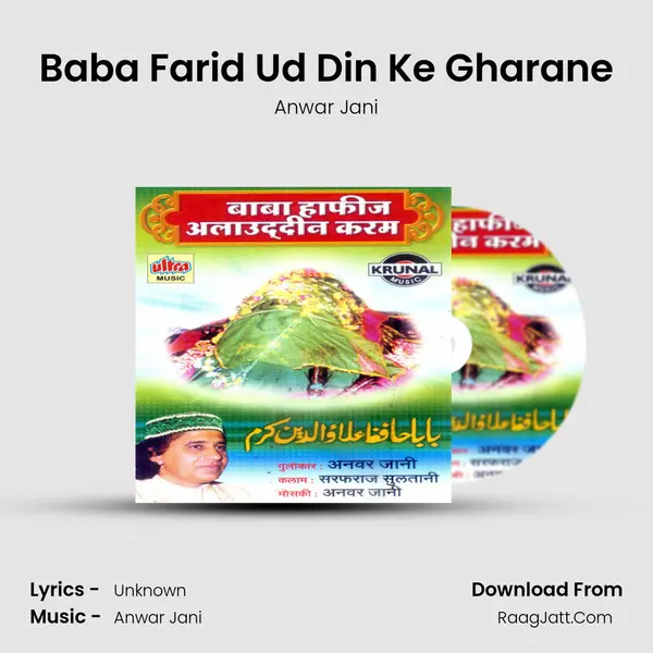 Baba Farid Ud Din Ke Gharane MP3 Song by Anwar Jani Cover