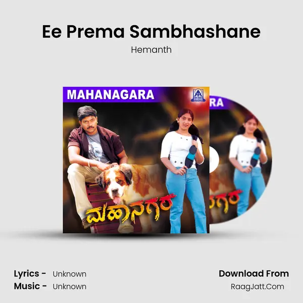 Ee Prema Sambhashane MP3 Song by Hemanth Cover