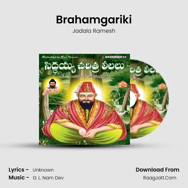 Brahamgariki MP3 Song by Jadala Ramesh Cover