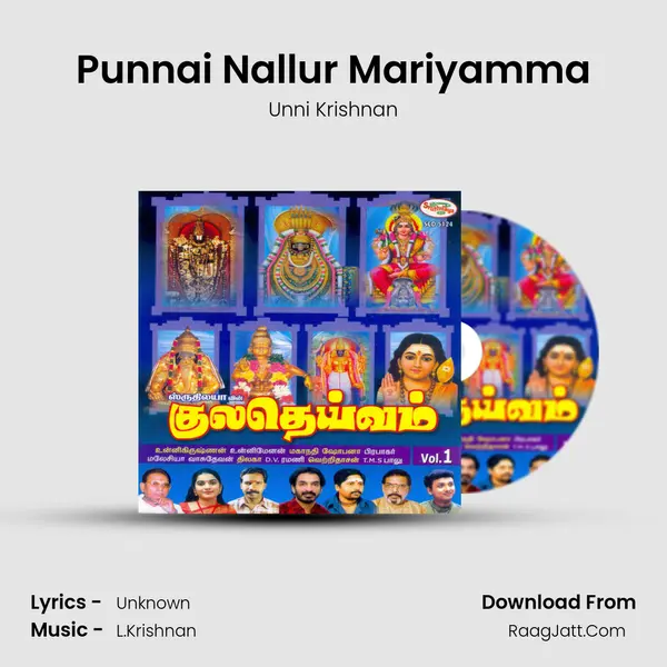 Punnai Nallur Mariyamma MP3 Song by Unni Krishnan Cover