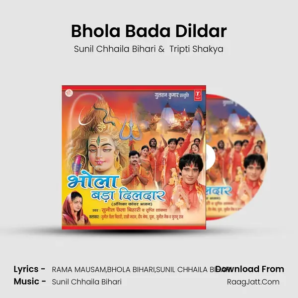Bhola Bada Dildar MP3 Song by Sunil Chhaila Bihari Cover