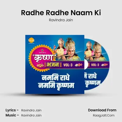 Radhe Radhe Naam Ki MP3 Song by Ravindra Jain Cover