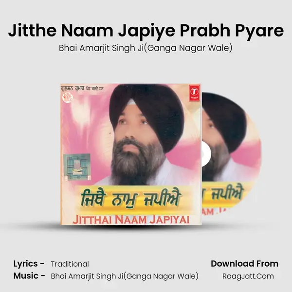 Jitthe Naam Japiye Prabh Pyare MP3 Song by Bhai Amarjit Singh Ji(Ganga Nagar Wale) Cover