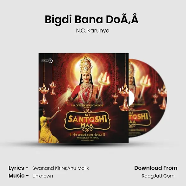 Bigdi Bana DoÃ‚Â  mp3 song