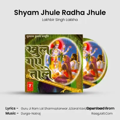 Shyam Jhule Radha Jhule MP3 Song by Lakhbir Singh Lakkha Cover