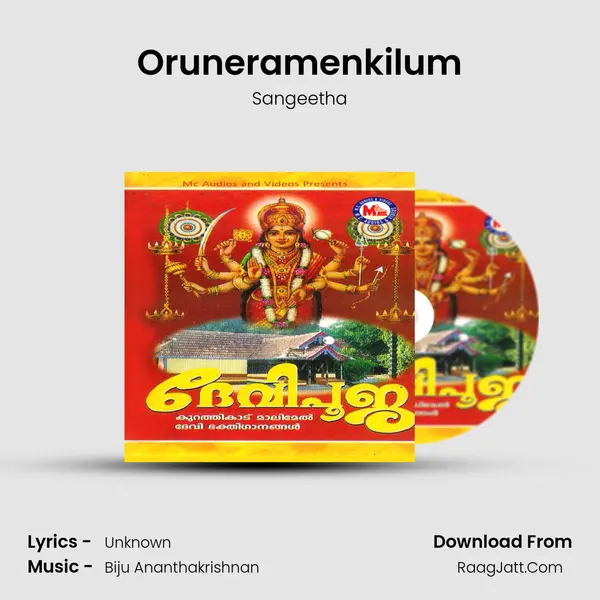 Oruneramenkilum MP3 Song by Sangeetha Cover