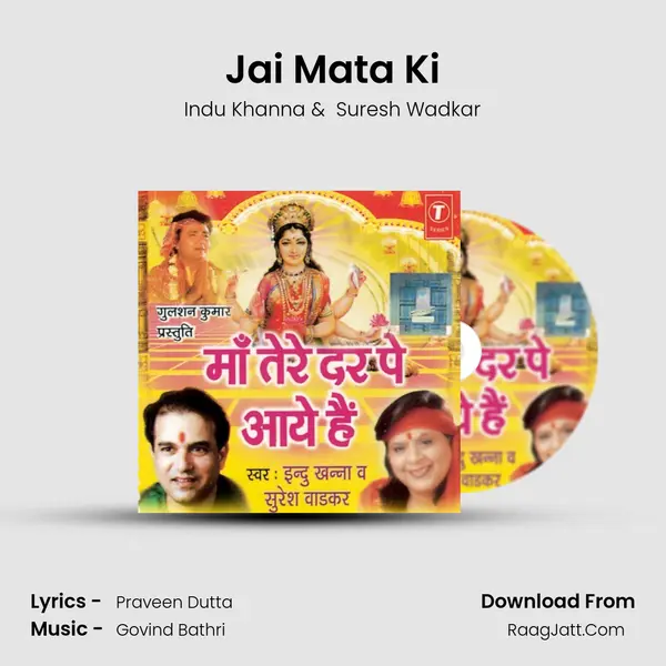 Jai Mata Ki MP3 Song by Indu Khanna Cover
