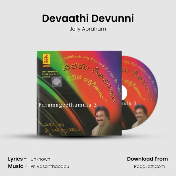 Devaathi Devunni MP3 Song by Jolly Abraham Cover